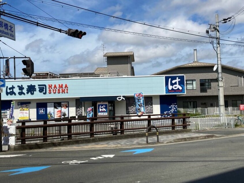 はま寿司(その他飲食（ファミレスなど）)まで470m メゾンたきがわ