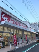 スギドラッグ(ドラッグストア)まで539m ｽﾃｲﾌﾞﾙｺ-ﾄ弁天町