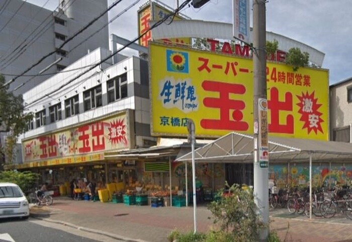 スーパー玉出京橋店(スーパー)まで220m クレストタップ大阪京橋(1501)