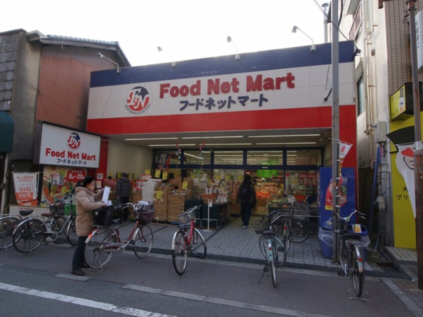 フードネットマート蛍池店(スーパー)まで682m 田園荘北棟