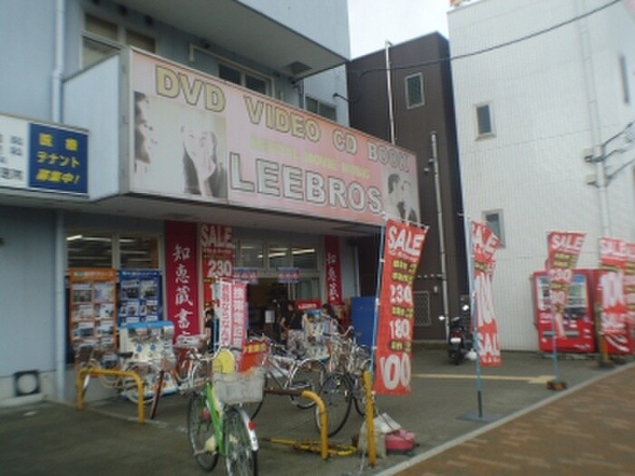 リブロス(ビデオ/DVD)まで170m セジュ－ル西代Ⅱ