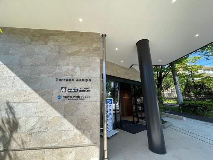 ウエルシア(ドラッグストア)まで300m RUHE芦屋岩園