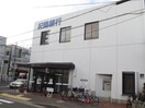 紀陽銀行羽倉崎支店(銀行)まで300m ＮＭ・Ｓｅｐｔ