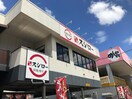 スシロー赤川店(その他飲食（ファミレスなど）)まで260m PHOERME城北公園