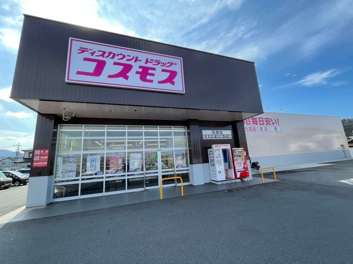 コスモス(ドラッグストア)まで290m パストラルコート