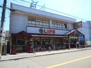 ライフ豊中店(スーパー)まで529m モントレ－メゾン参番館