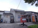 郵便局(郵便局)まで290m ガ－デンハイツ桃山台