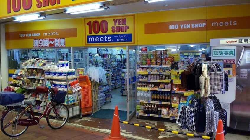 100円ショップ ミーツ 守口土居店(100均)まで62m グリーンゲイブルズⅠ