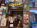 びっくりドンキ－(その他飲食（ファミレスなど）)まで200m エイジングコート千里丘(416)