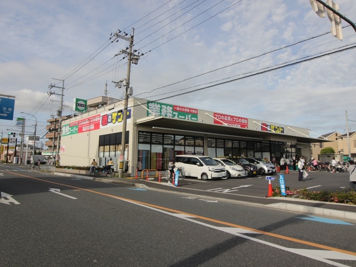 業務スーパー(スーパー)まで100m メゾンフルブレス