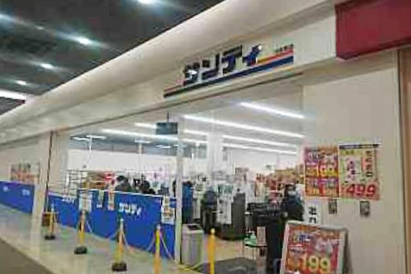 サンディフォレオ枚方店(スーパー)まで690m スクエアー柿ヶ谷