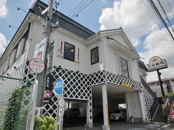 くら寿司(その他飲食（ファミレスなど）)まで210m ロ－ズコ－ト花名