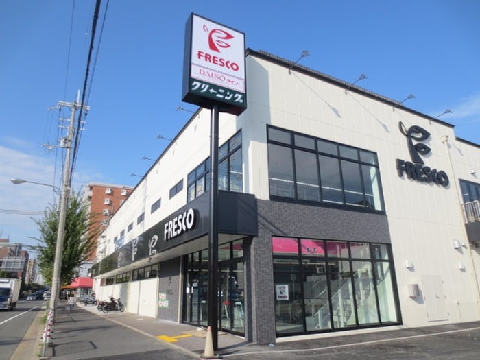 フレスコ七条店(スーパー)まで419m フレグランス上杉