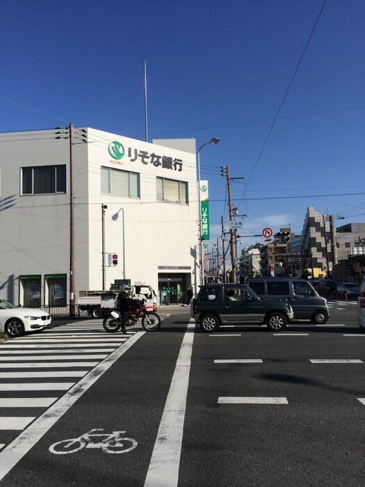 りそな銀行(銀行)まで900m 向日葵荘