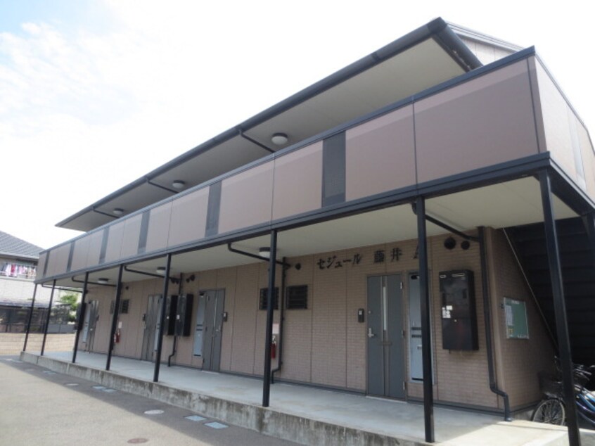 外観写真 セジュ－ル藤井Ａ棟