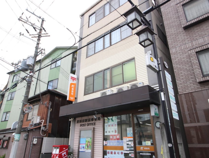 岸和田駅前郵便局(郵便局)まで750m セジュ－ル藤井Ａ棟