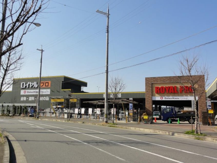 ロイヤルプロ(電気量販店/ホームセンター)まで600m アクイラ伊川谷