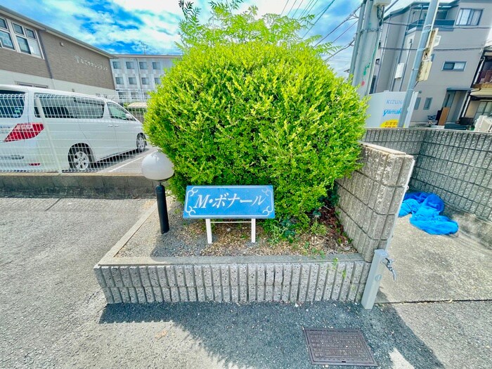 エントランス部分 Ｍボナール　Ａ棟