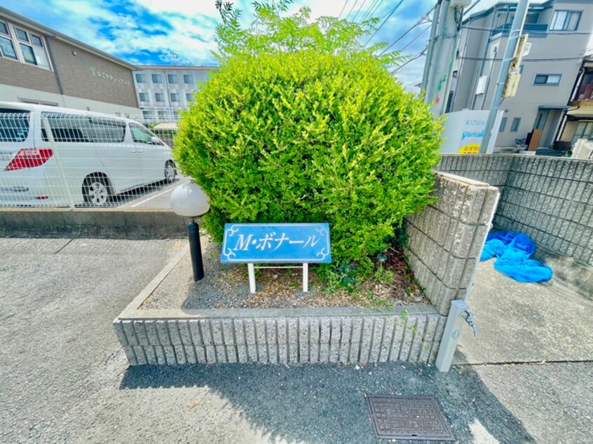 エントランス部分 Ｍボナール　Ａ棟