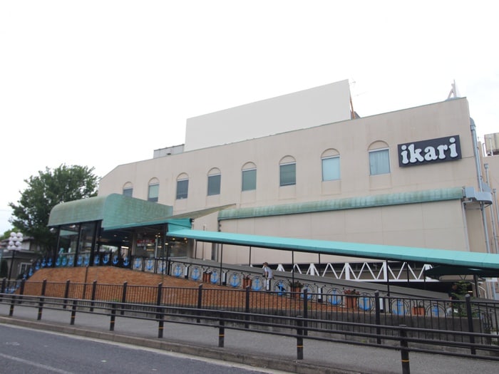 イカリスーパー(スーパー)まで480m ノンボザール芦屋