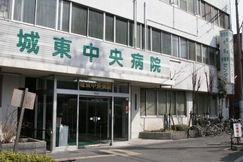 城東中央病院(病院)まで750m クレストタップ大阪京橋(604)
