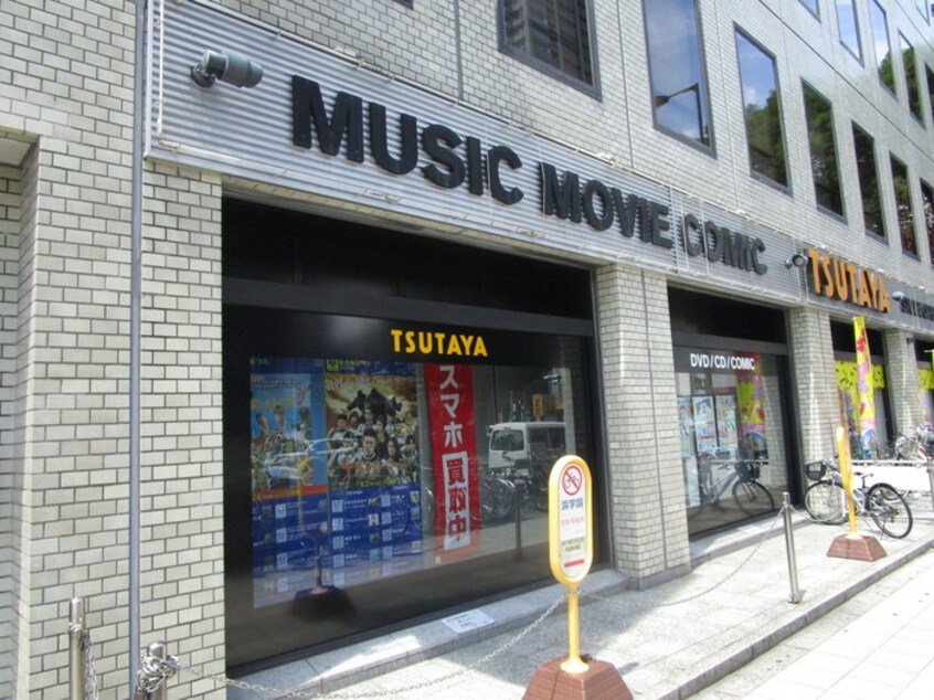 ＴＳＵＴＡＹＡ(ビデオ/DVD)まで237m ハイツ浮田