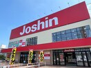 ジョーシン(電気量販店/ホームセンター)まで297m GARDENIA茨木