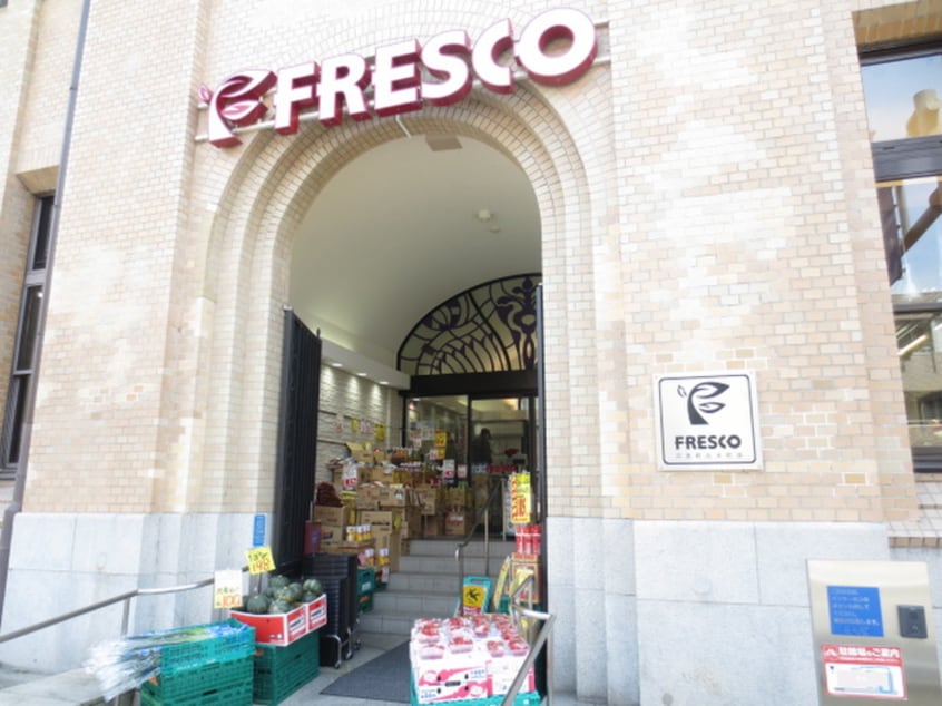 フレスコ（スーパー）(スーパー)まで625m サヘルボックス