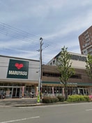 マルヤス(スーパー)まで1650m エスポワール・アイ北春日丘Ⅲ