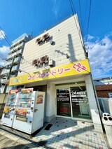 北桑マンション