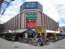 スーパーサンエー今川店(スーパー)まで550m 北桑マンション