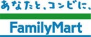 ファミリーマート(コンビニ)まで71m ラヴィベール兵庫