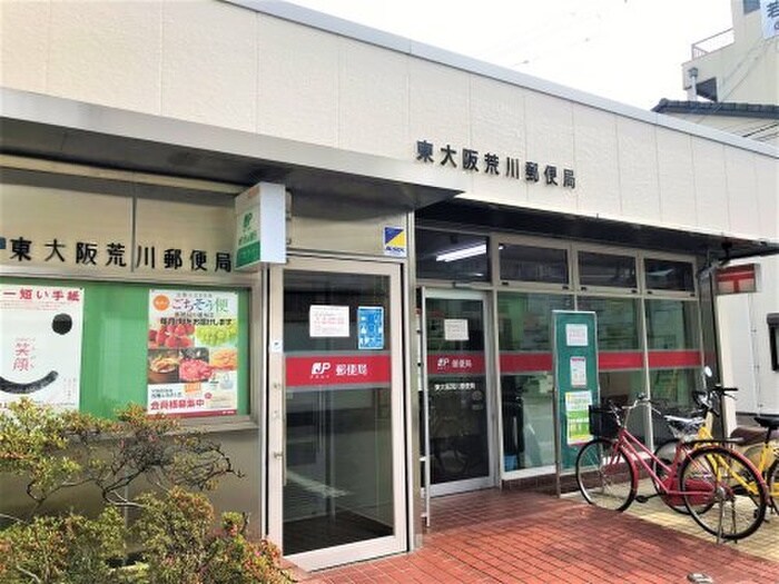 東大阪荒川郵便局(郵便局)まで353m メビウス永和レジデンス
