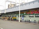 ジャパン(電気量販店/ホームセンター)まで524m メゾン・ド・ノブレ