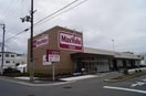 MaxValu守口高瀬店(スーパー)まで120m 若草第一マンション