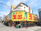 スーパー玉出 淀川店(スーパー)まで30m グランカーサ新大阪SOUTH