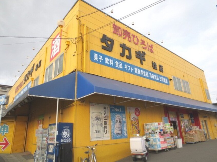 卸売り広場タカギ桂店(ディスカウントショップ)まで650m エオニオ桂川