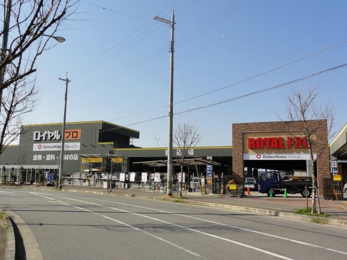 ロイヤルプロ ホームセンター 伊川谷(電気量販店/ホームセンター)まで400m ＡＳ　ＰＲＥＭＩＵＭ　神戸西