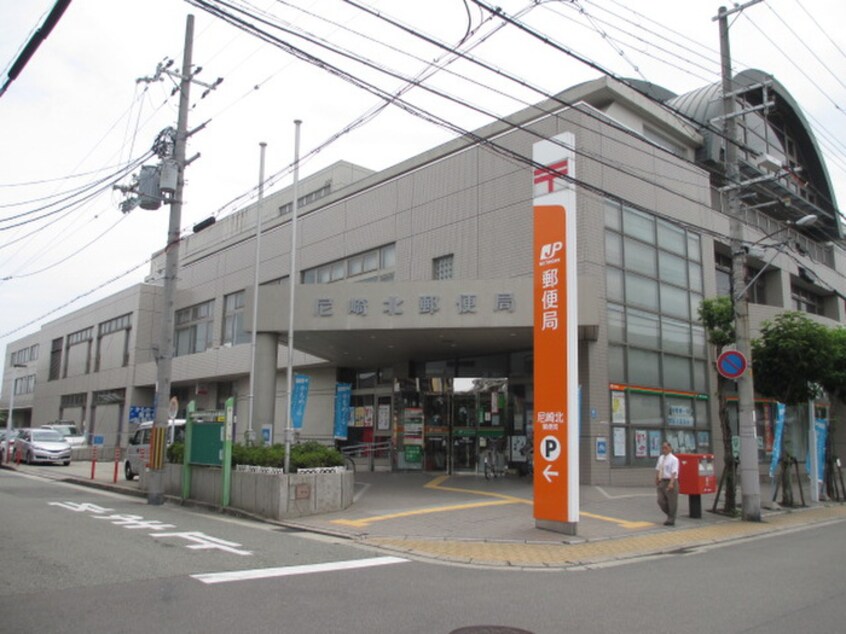 尼崎北郵便局(郵便局)まで160m 仮）エクセル南塚口