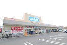 ウエルシア(ドラッグストア)まで500m 吉村文化