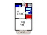 メゾン豊中ＰＡＲＴ２２ 1Kの間取り