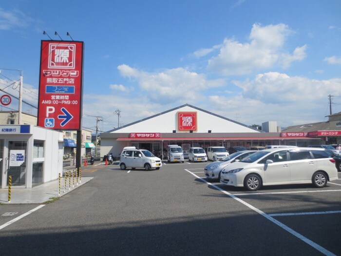 松源　熊取五門店(スーパー)まで850m ヴィ－ヴル松浪