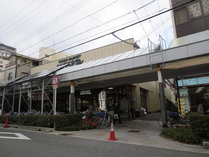 サタケ(スーパー)まで160m 朝日町ミニハイツ