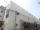 阪急ＯＡＳＩＳ塚本(スーパー)まで359m エレガンスフジ