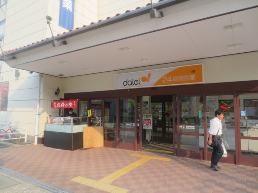 ダイエー甲南店(スーパー)まで320m フラッツ本山