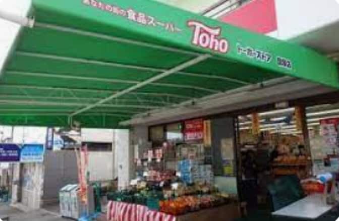 トーホー旗塚通店(スーパー)まで90m Ｄーｒｏｏｍ旗塚通