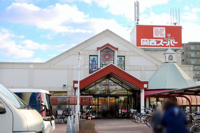 関西スーパー豊中南店(スーパー)まで354m 河南ハイツ