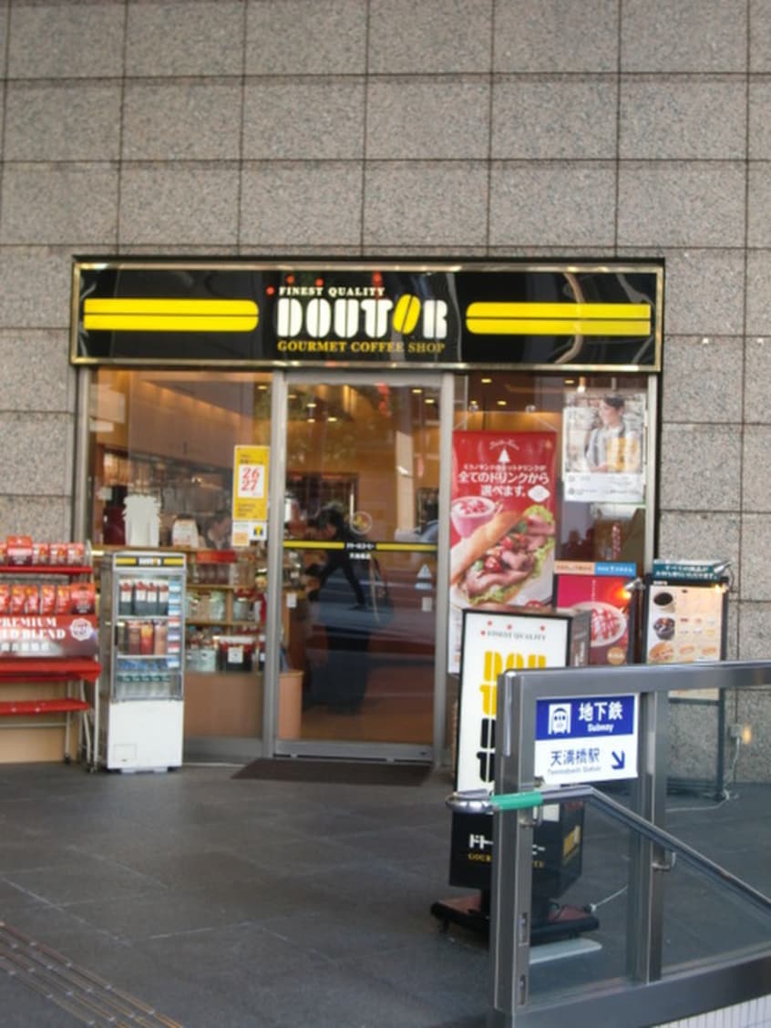 ドトールコーヒー(カフェ)まで540m 大宝大手前ロイヤルハイツ