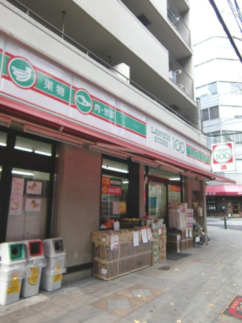 100円ローソン(コンビニ)まで110m 大宝大手前ロイヤルハイツ