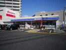 ローソン(コンビニ)まで420m ヴィラソレイユ